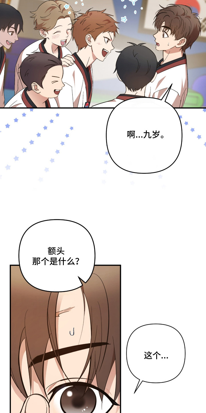 第18话：第18章：相处融洽预览分镜