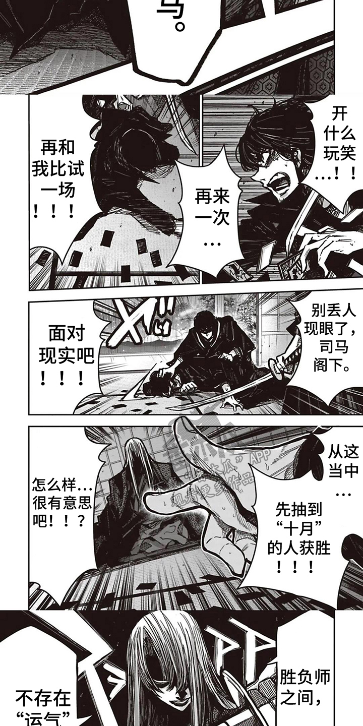 第1话：第1章：命运预览分镜