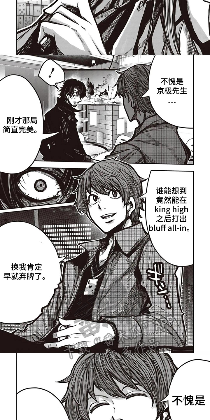 第5话：第5章：职业选手预览分镜