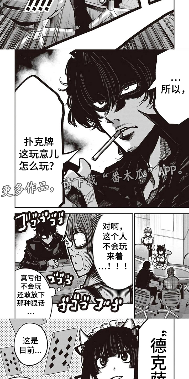 第8话：第8章：规则预览分镜