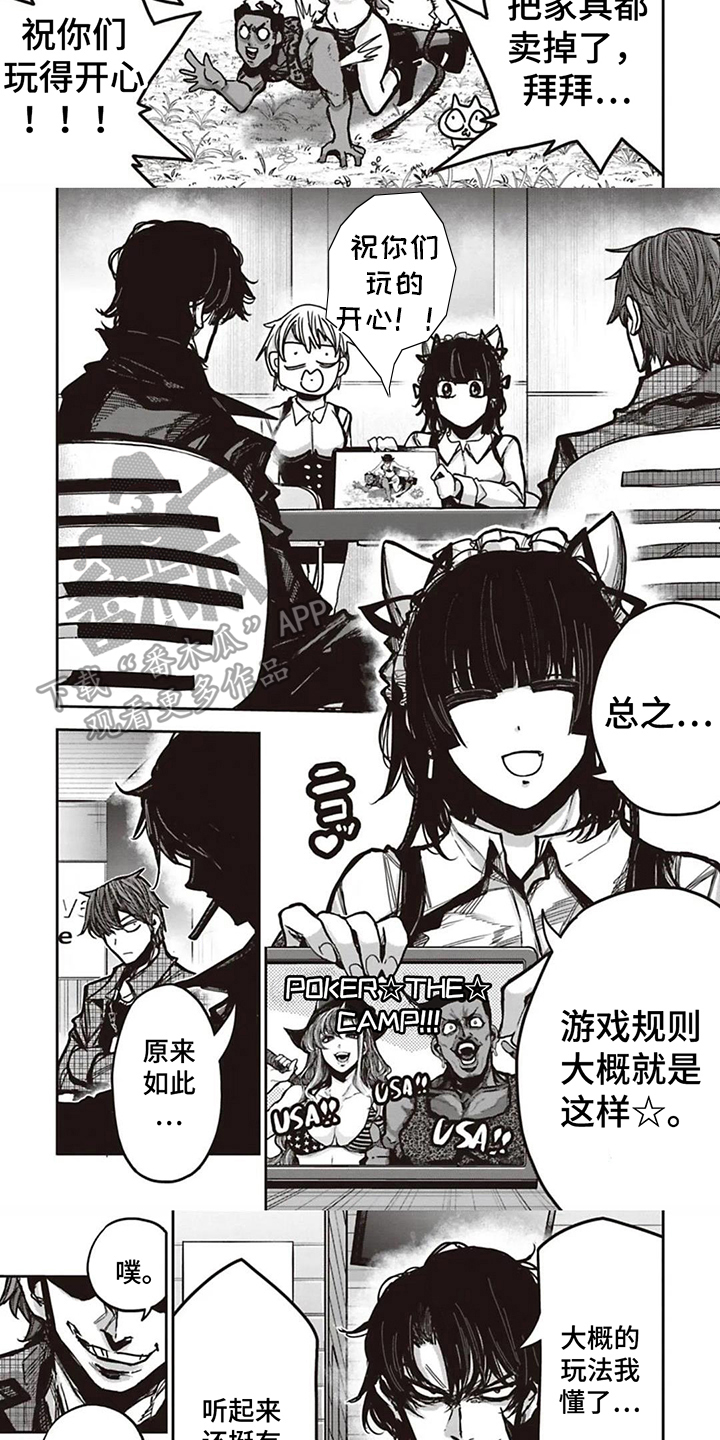 第9话：第9章：以死谢罪预览分镜