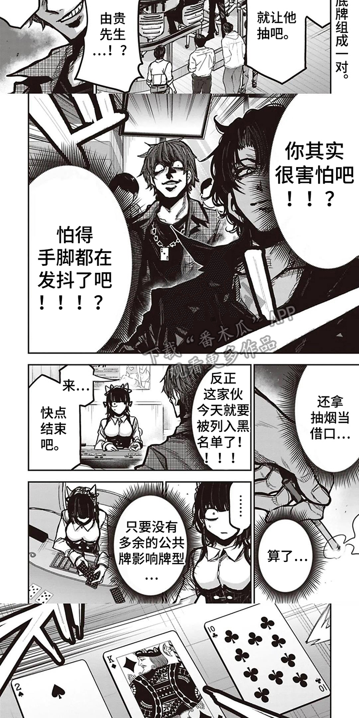 第11话：第11章：死到临头预览分镜