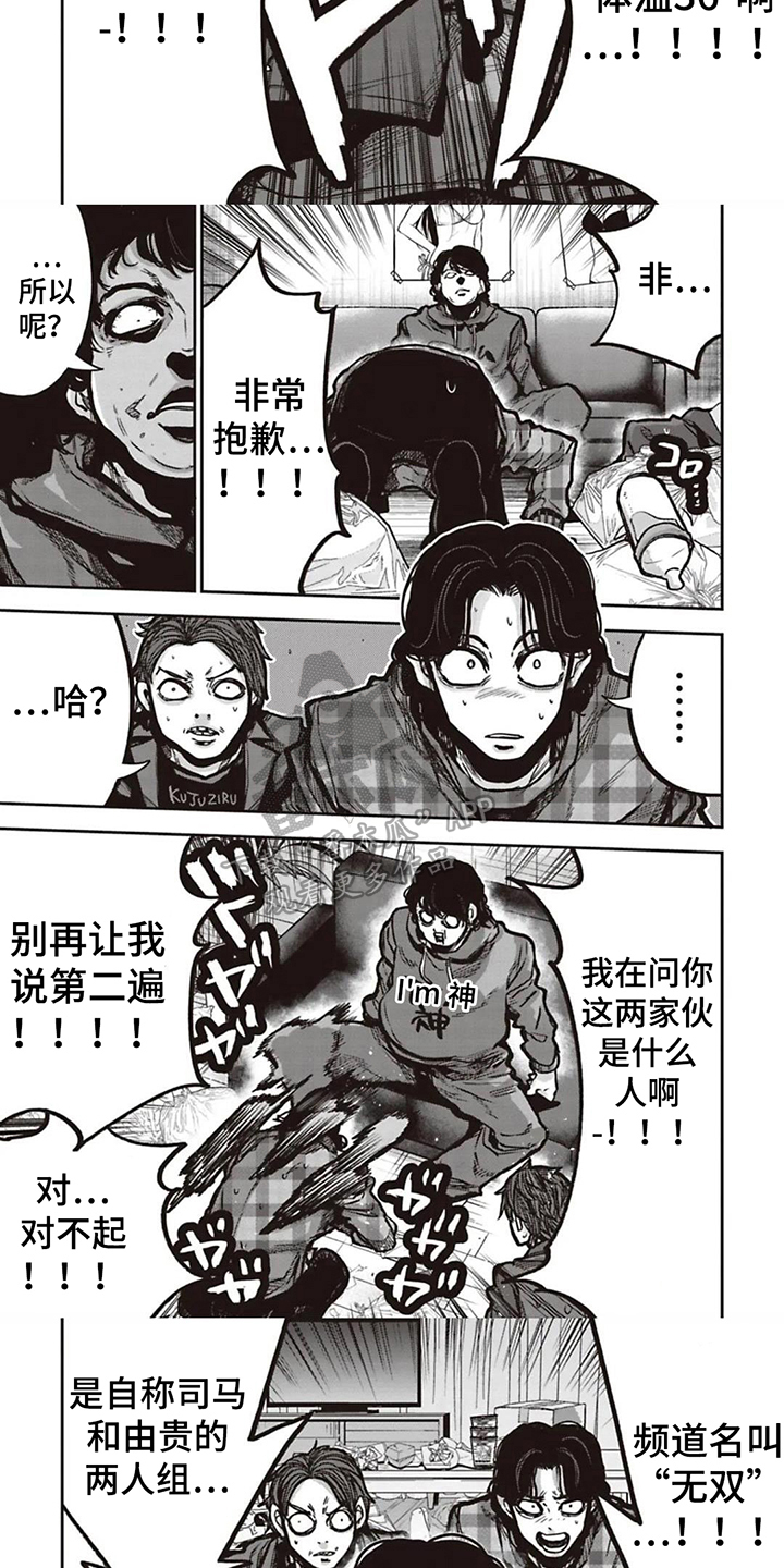 第16话：第16章：宣战预览分镜