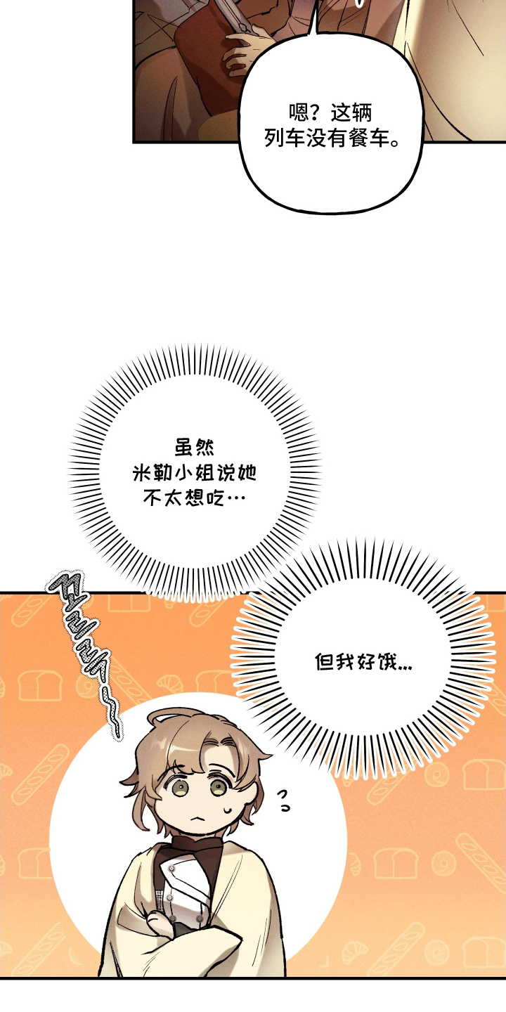 第8话：第8章：特别推荐预览分镜