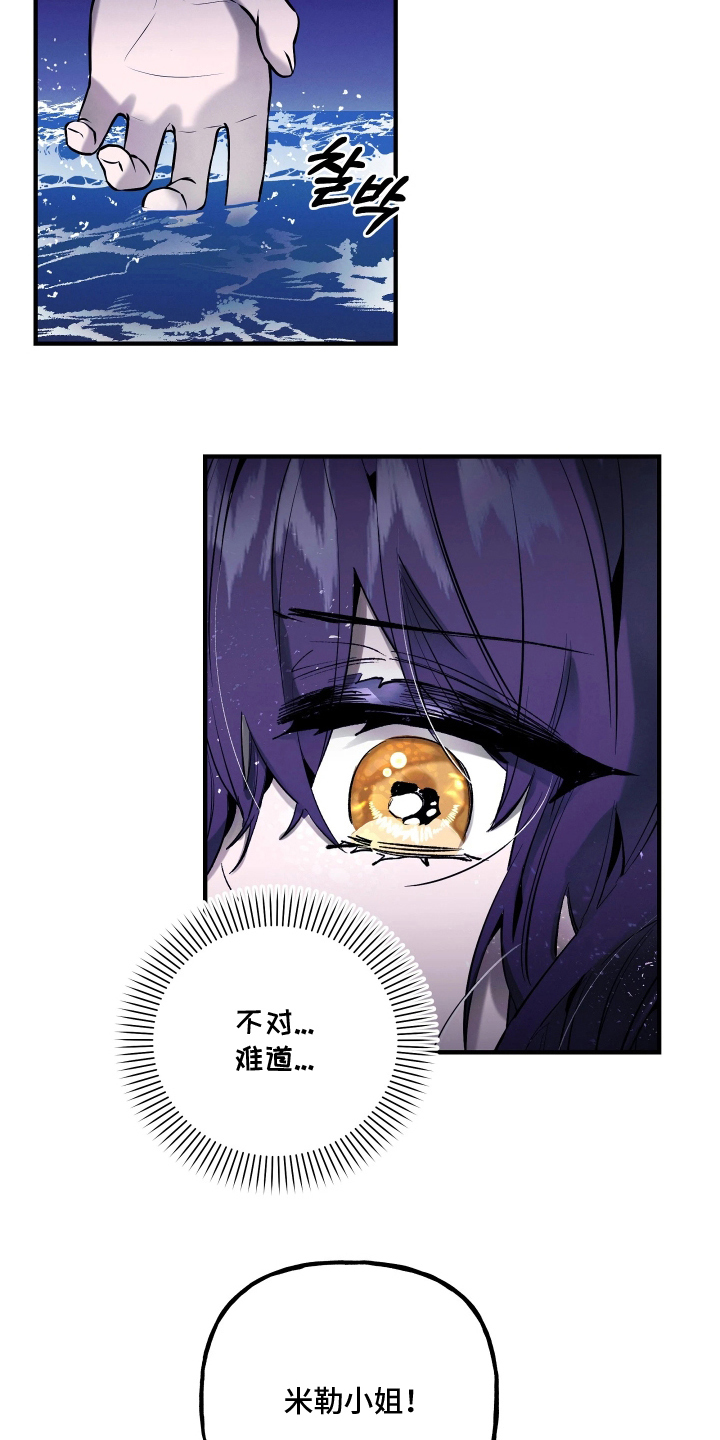 第14话：第14章：一起洗吗预览分镜