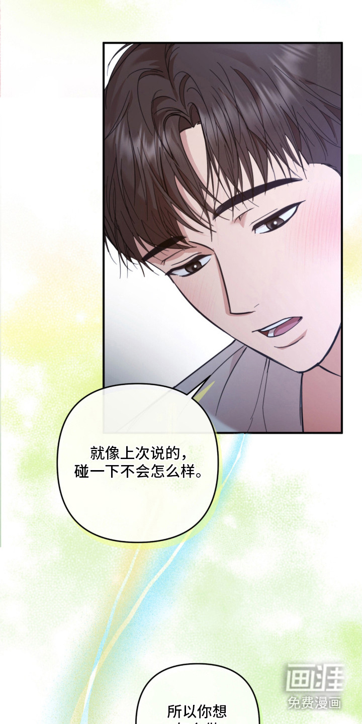 第14话：第14章：捉弄预览分镜