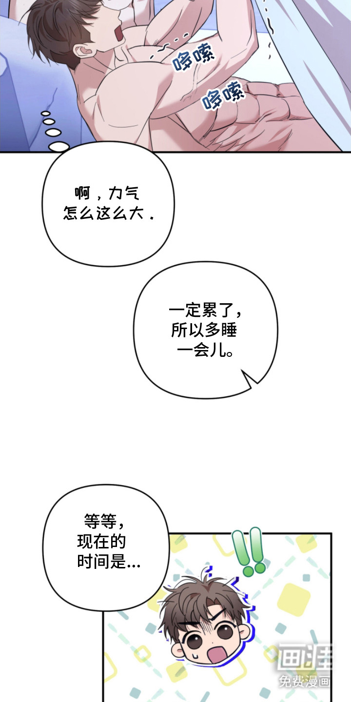 第17话：第17章：回想预览分镜
