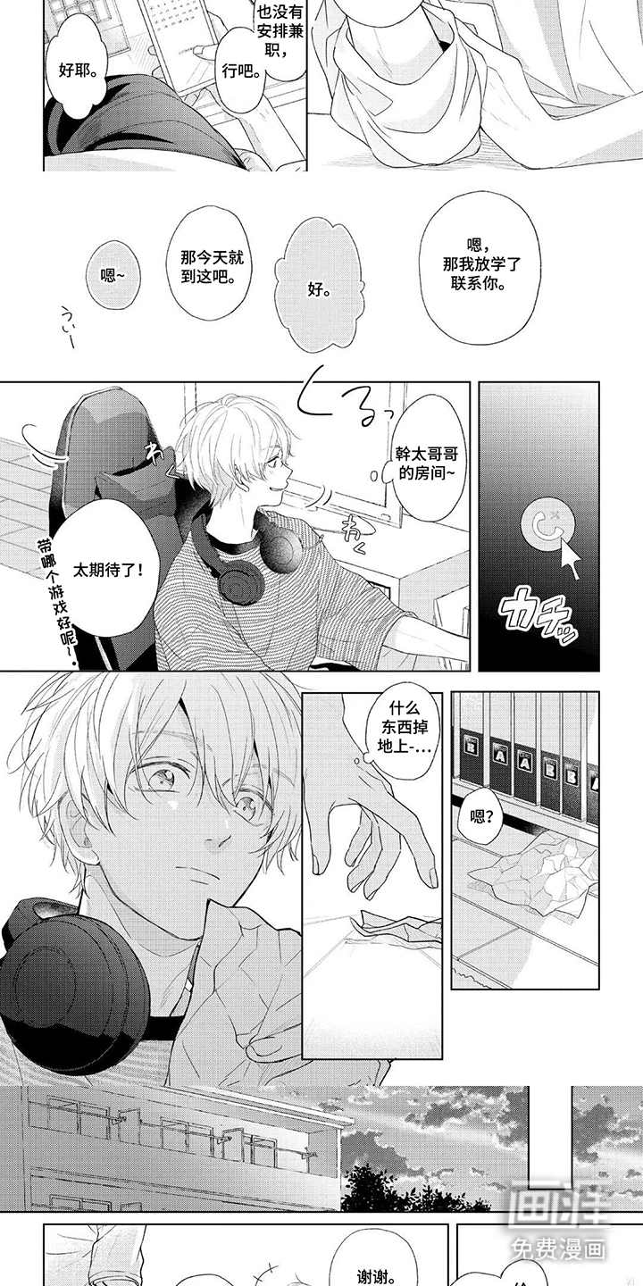 第7话：第7章：奇怪的态度预览分镜