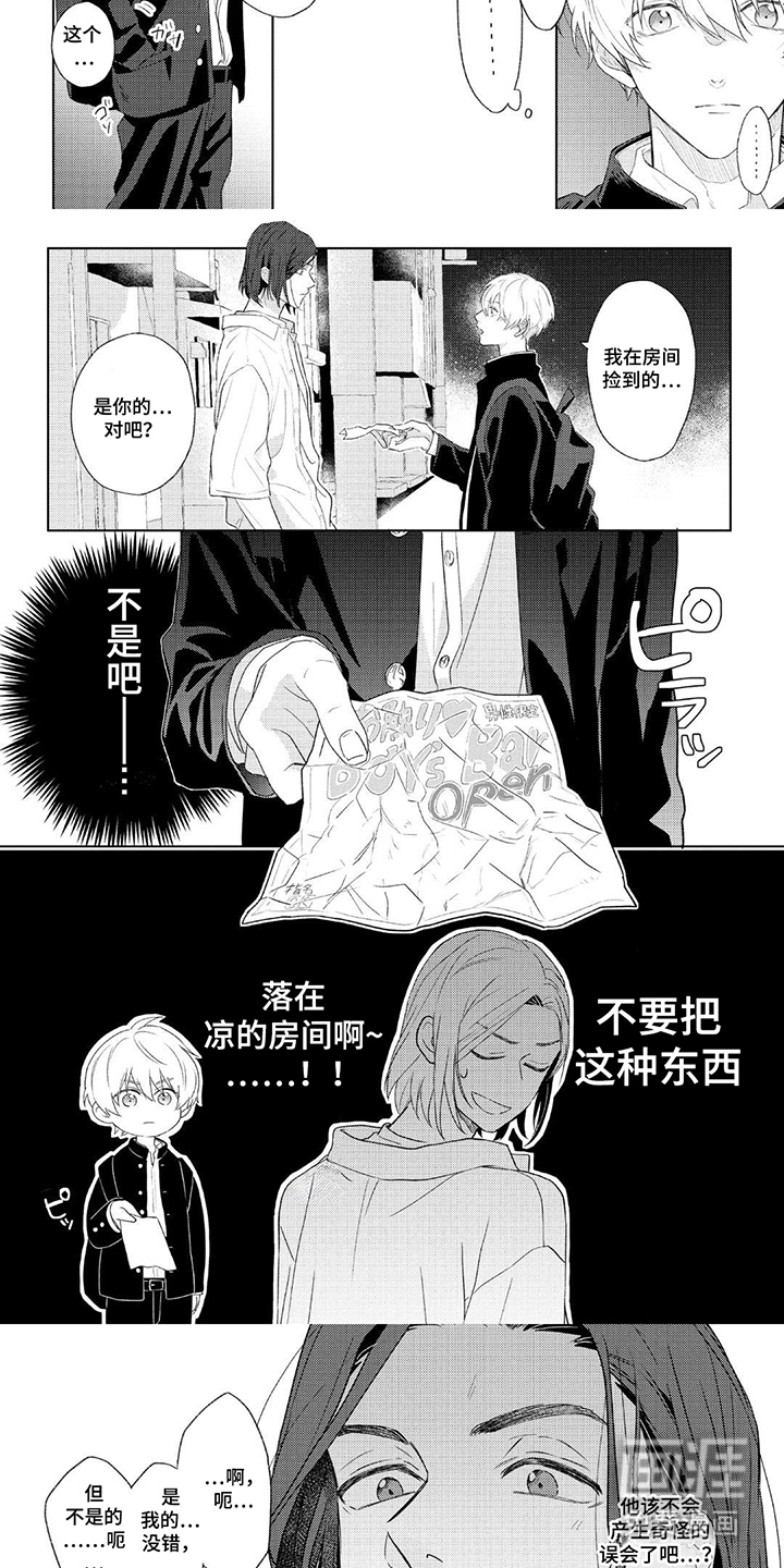 第8话：第8章：收钱的预览分镜