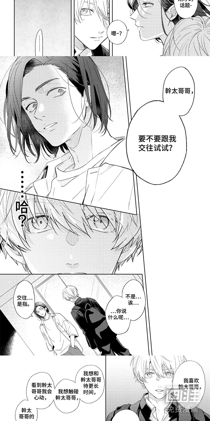 第9话：第9章：需要理由吗预览分镜