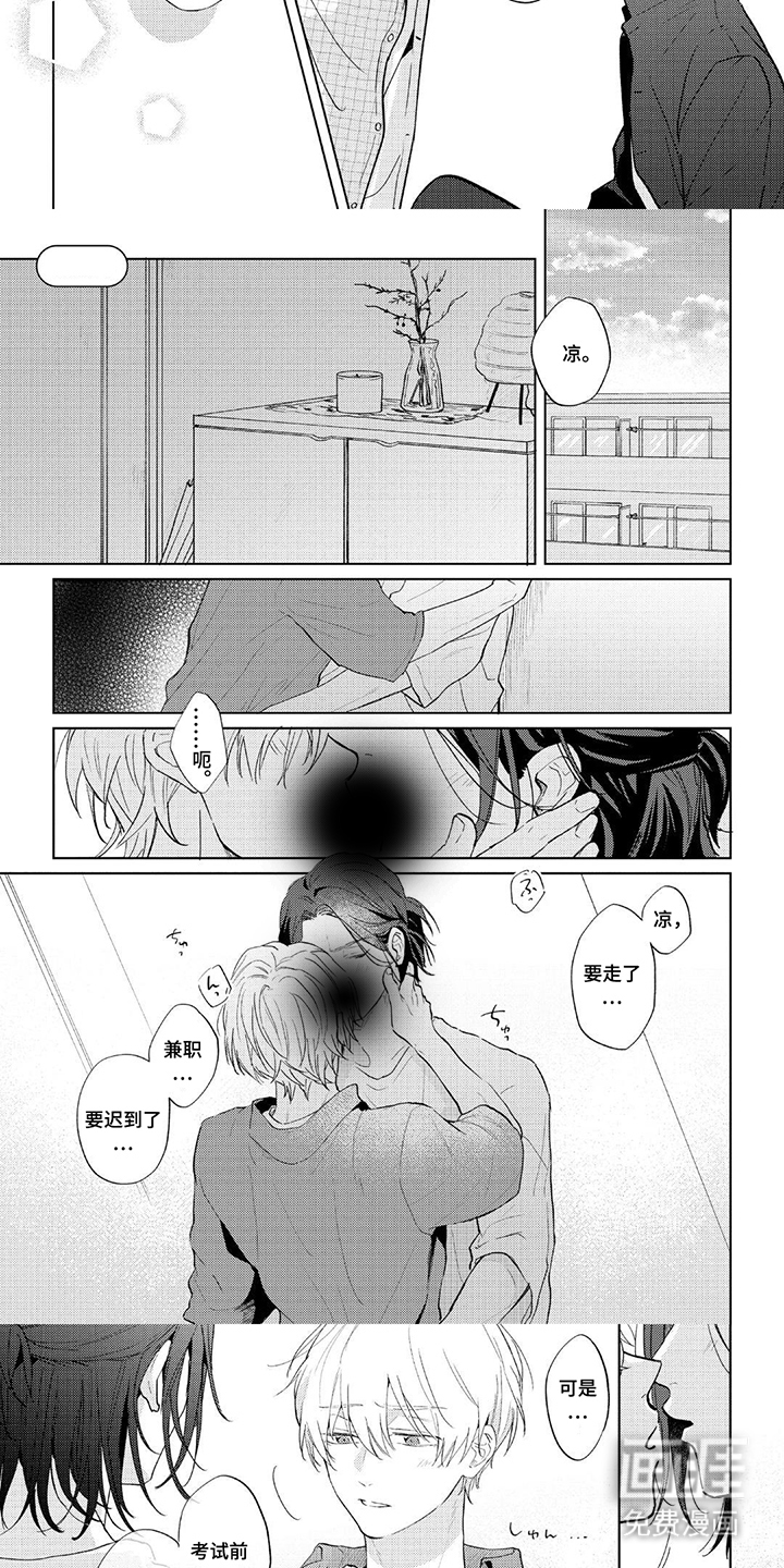 第15话：第15章：忍一下预览分镜