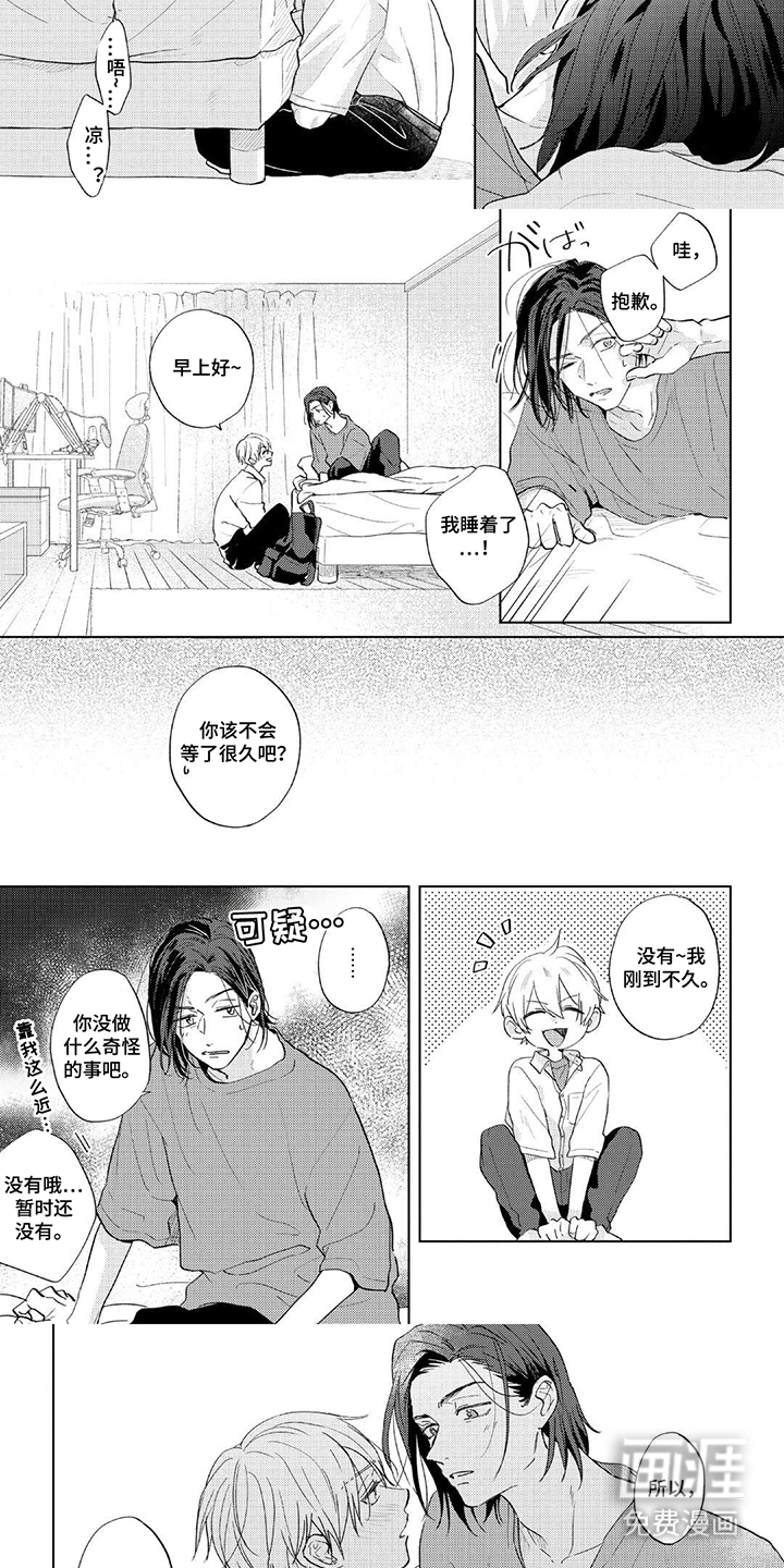 第16话：第16章：我有个请求预览分镜