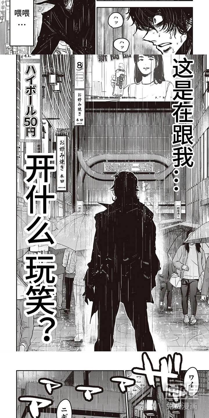 第2话：第2章：穿越预览分镜