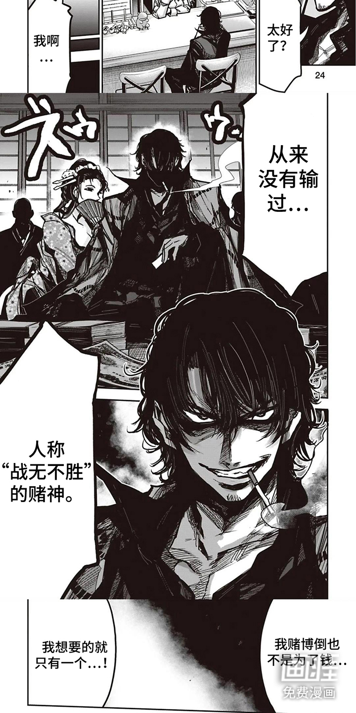 第3话：第3章：宿敌预览分镜