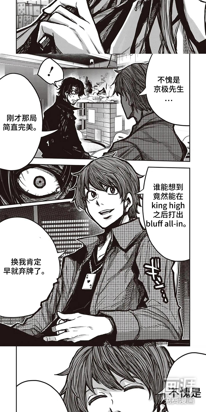 第5话：第5章：职业选手预览分镜