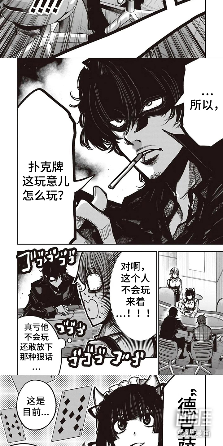 第8话：第8章：规则预览分镜