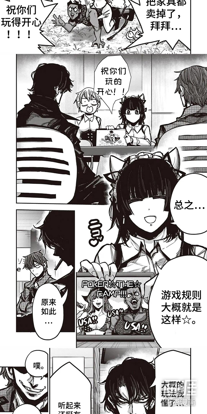 第9话：第9章：以死谢罪预览分镜