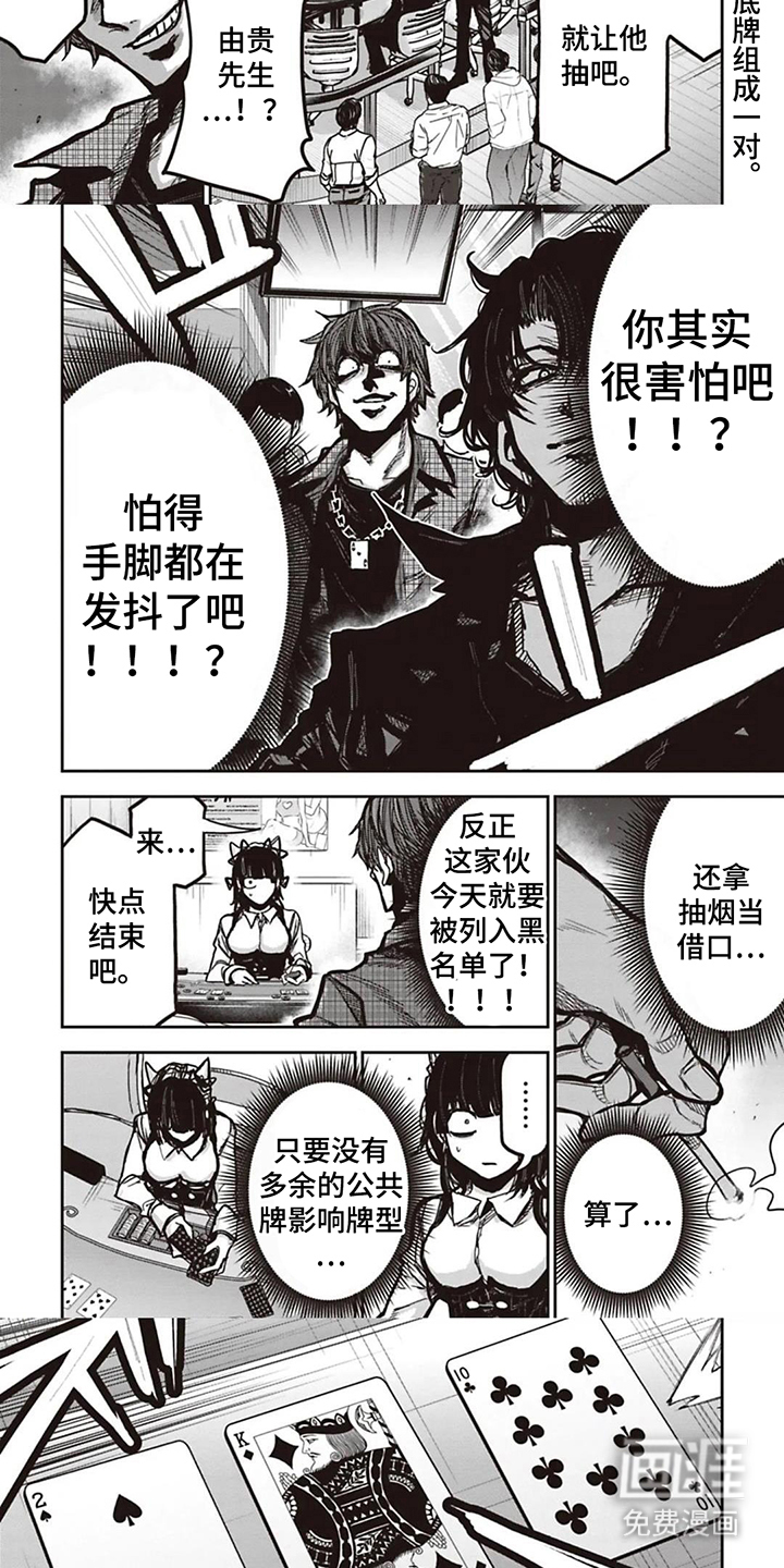 第11话：第11章：死到临头预览分镜