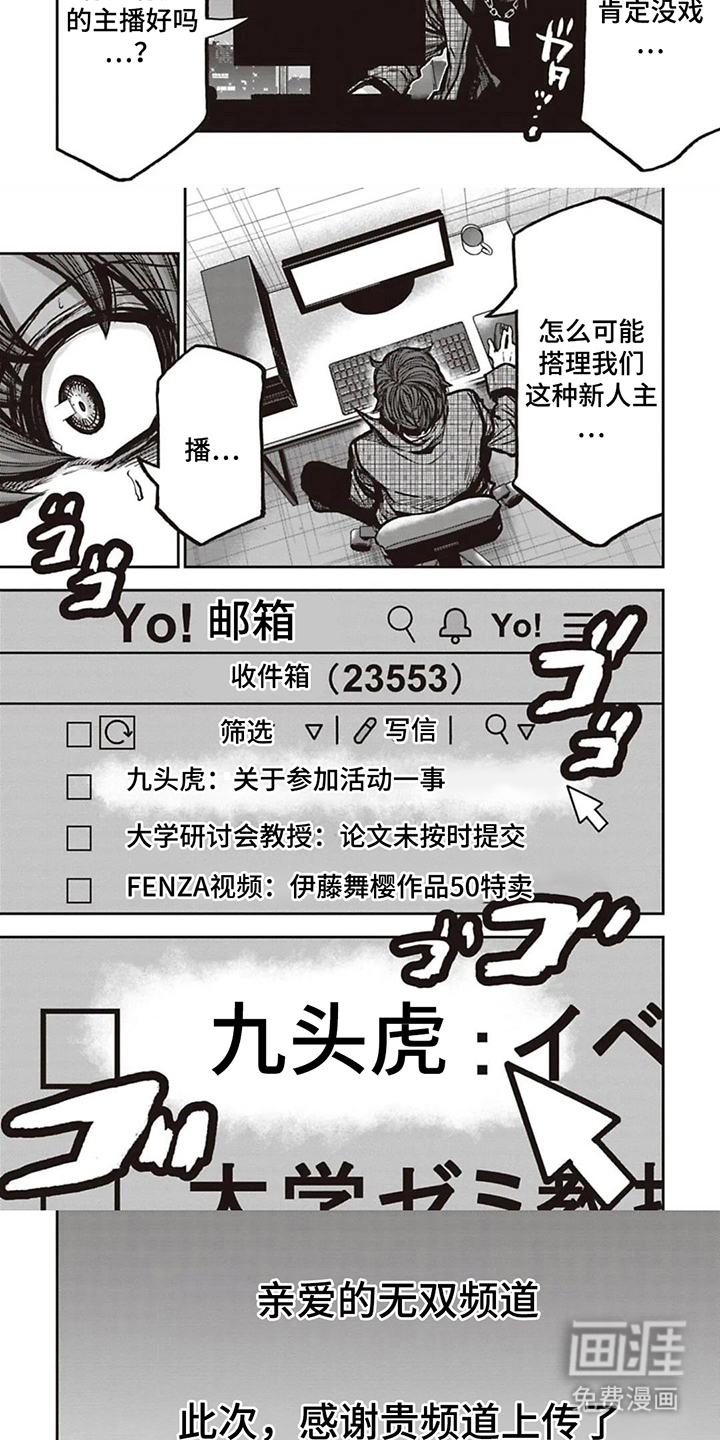 第17话：第17章：同意预览分镜