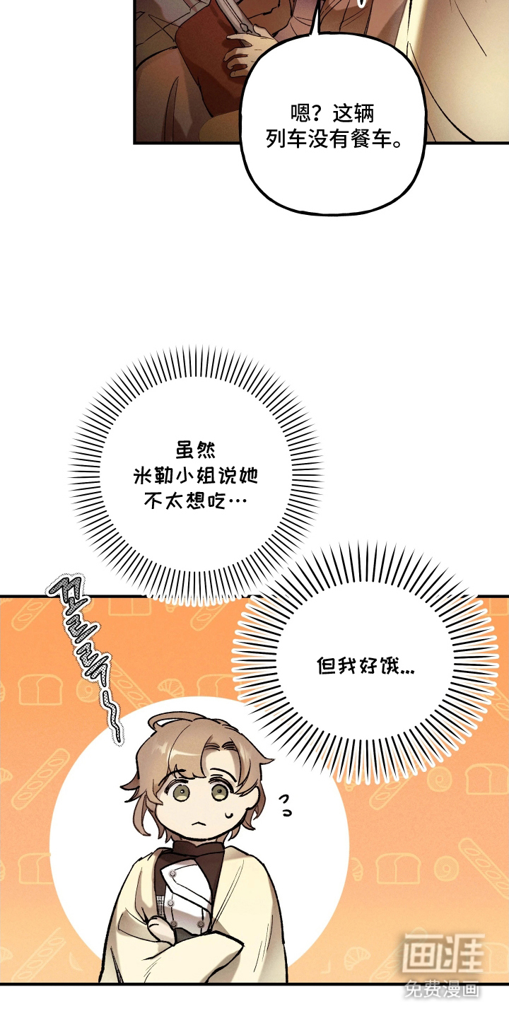 第8话：第8章：特别推荐预览分镜