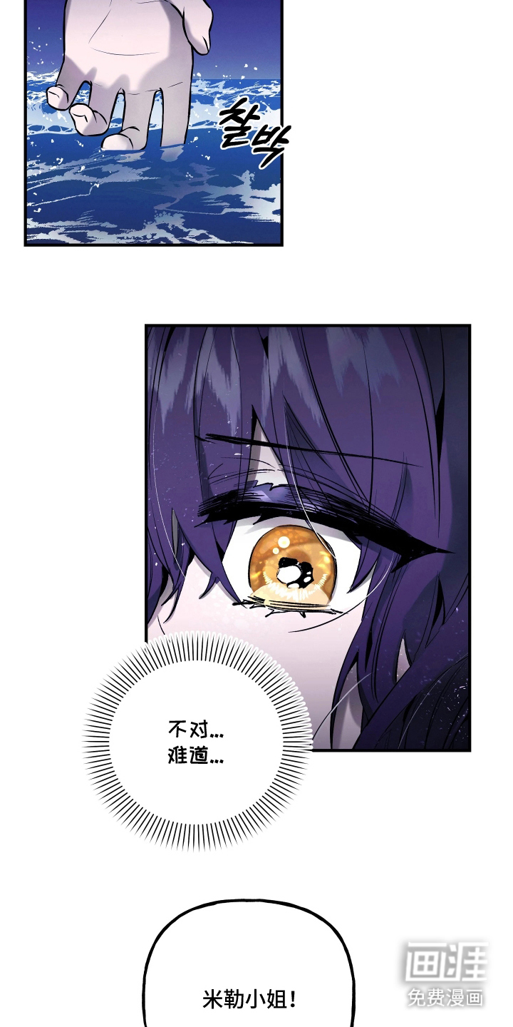 第14话：第14章：一起洗吗预览分镜