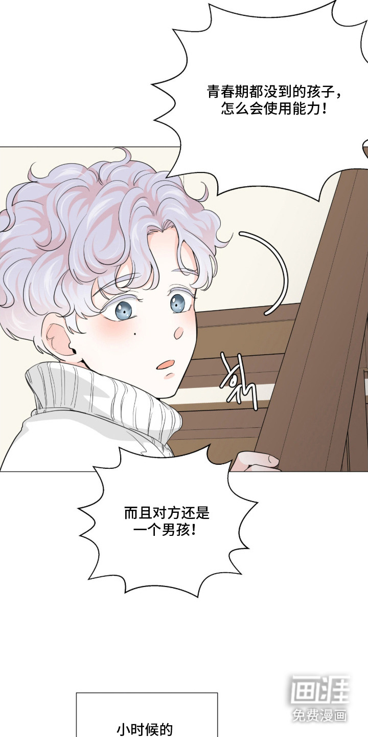 第8话：第8章：特殊感情预览分镜