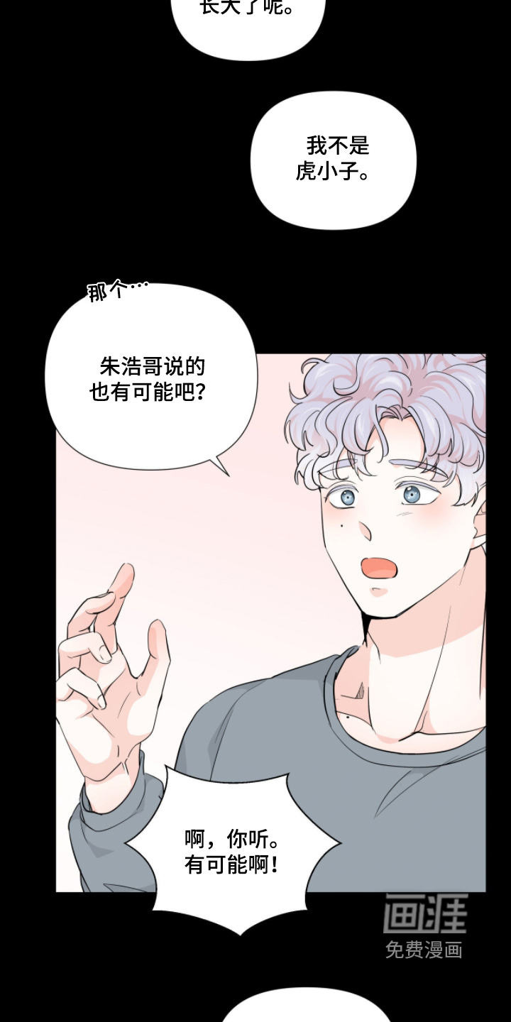 第16话：第16章：脱衣服预览分镜