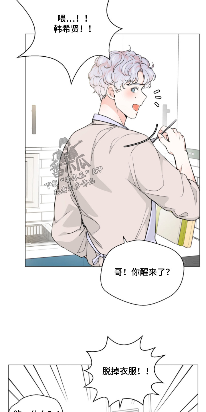 第15话：第15章：稳住了预览分镜