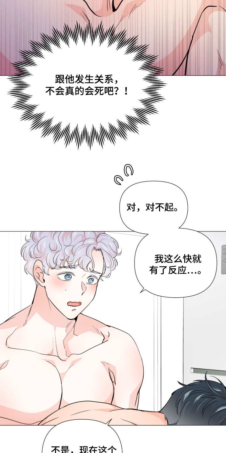 第17话：第17章：突然哭了预览分镜