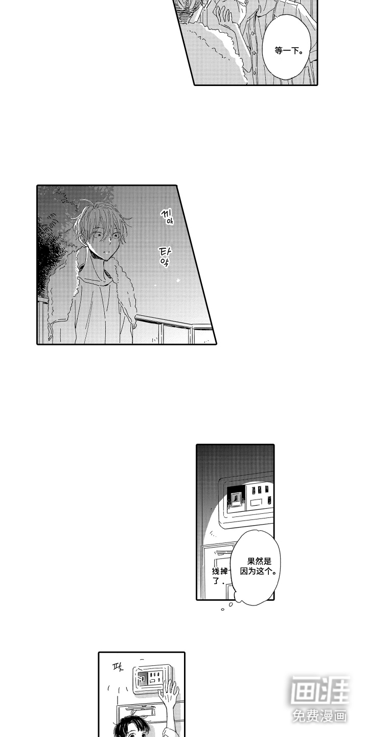 第6话：第6章：我帮你预览分镜