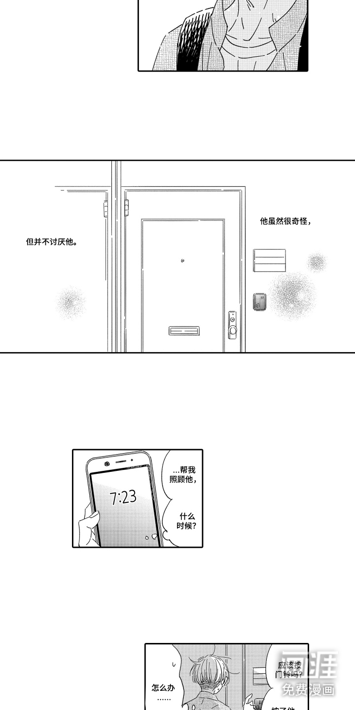 第10话：第10章：并不讨厌预览分镜