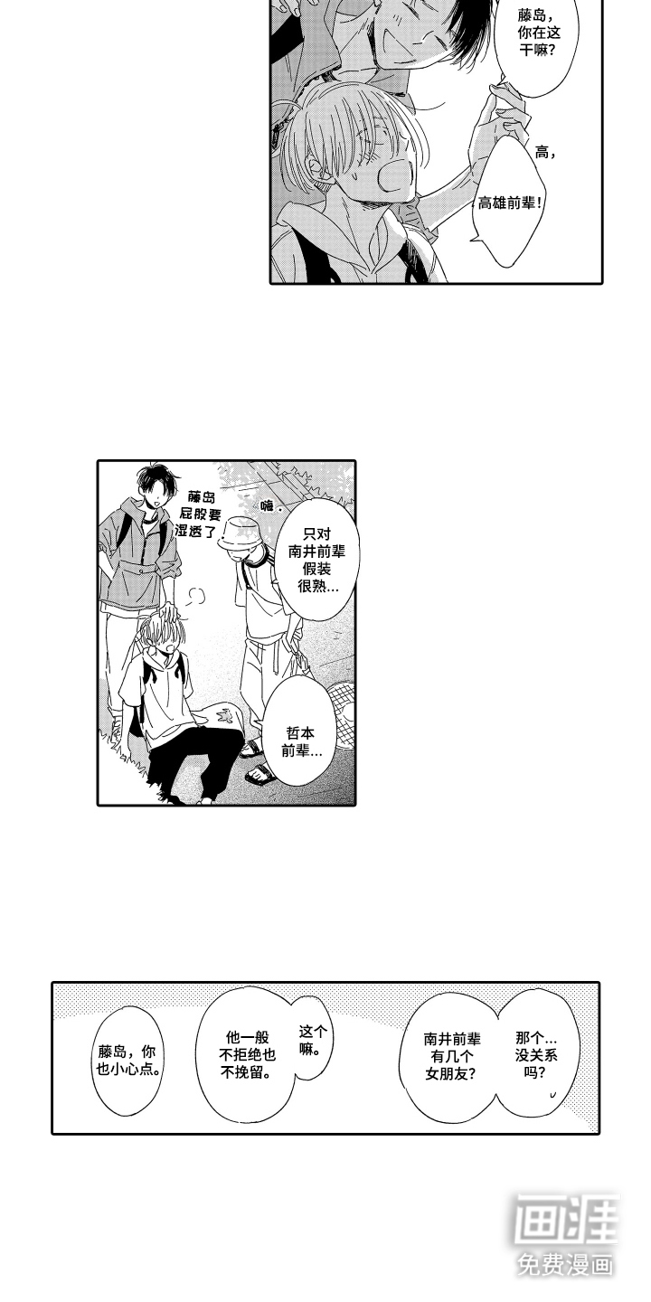 第13话：第13章：我会期待的预览分镜
