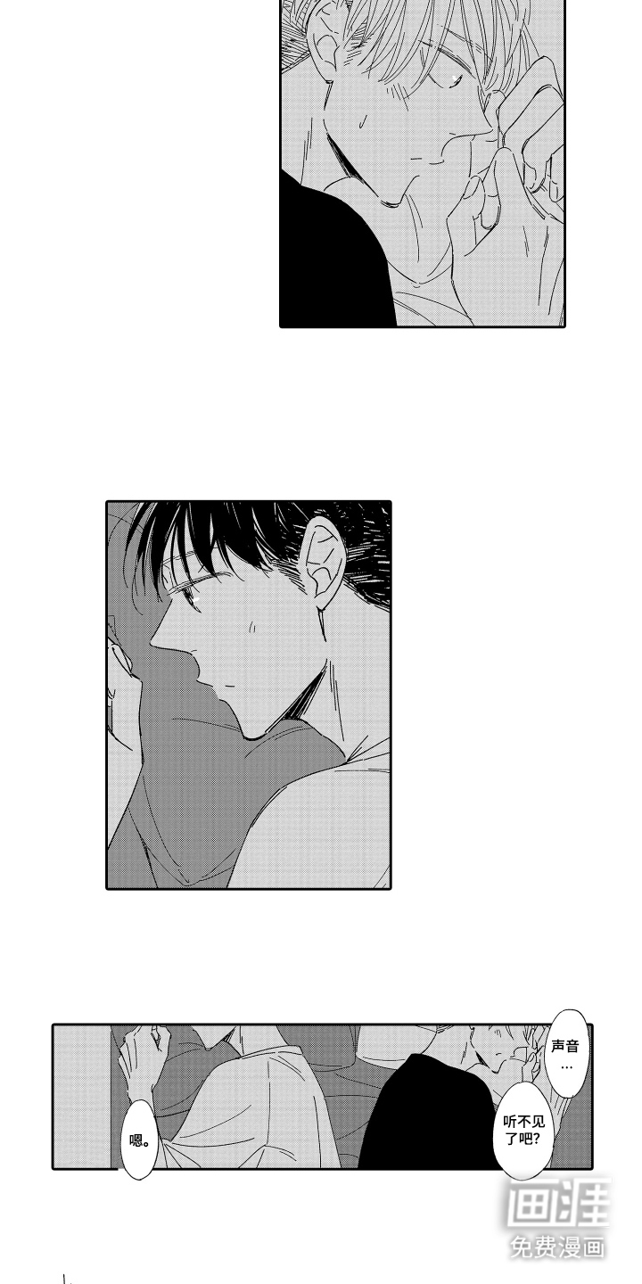 第15话：第15章：晚安预览分镜
