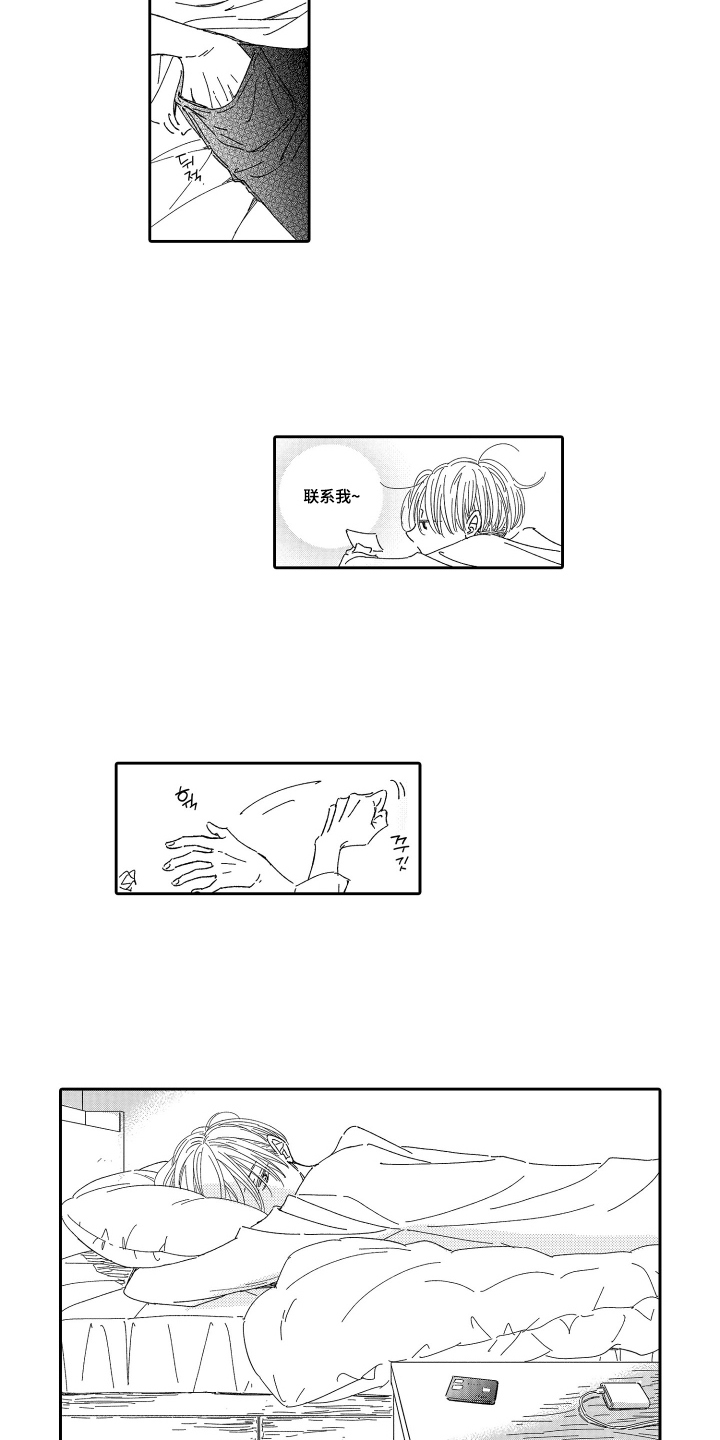 第2话：第2章：晕倒预览分镜