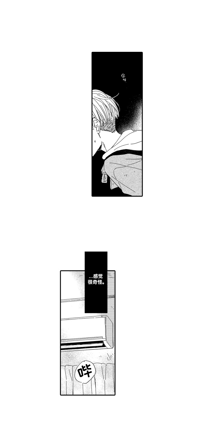 第5话：第5章：出现了预览分镜