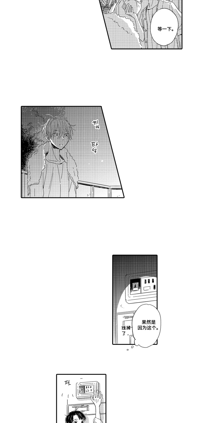 第6话：第6章：我帮你预览分镜