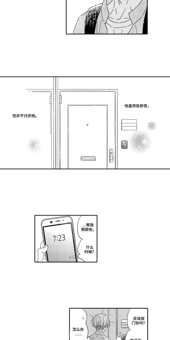 第10话：第10章：并不讨厌预览分镜