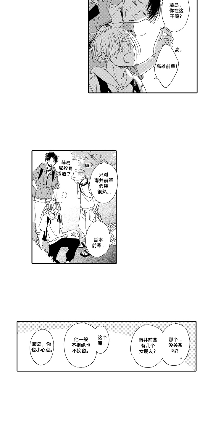 第13话：第13章：我会期待的预览分镜