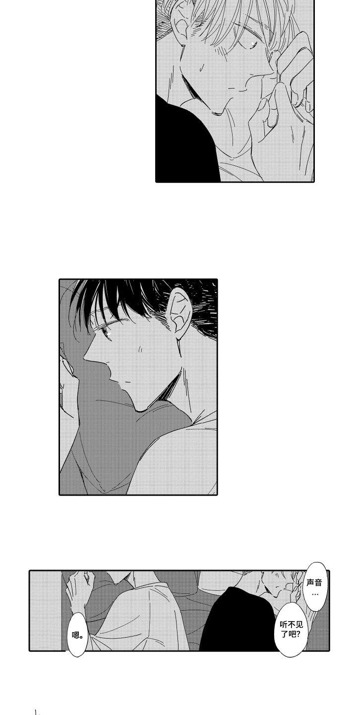 第15话：第15章：晚安预览分镜