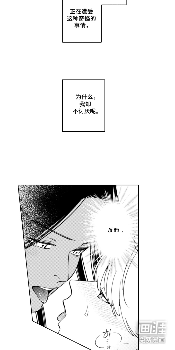 第3话：第3章：做不到预览分镜