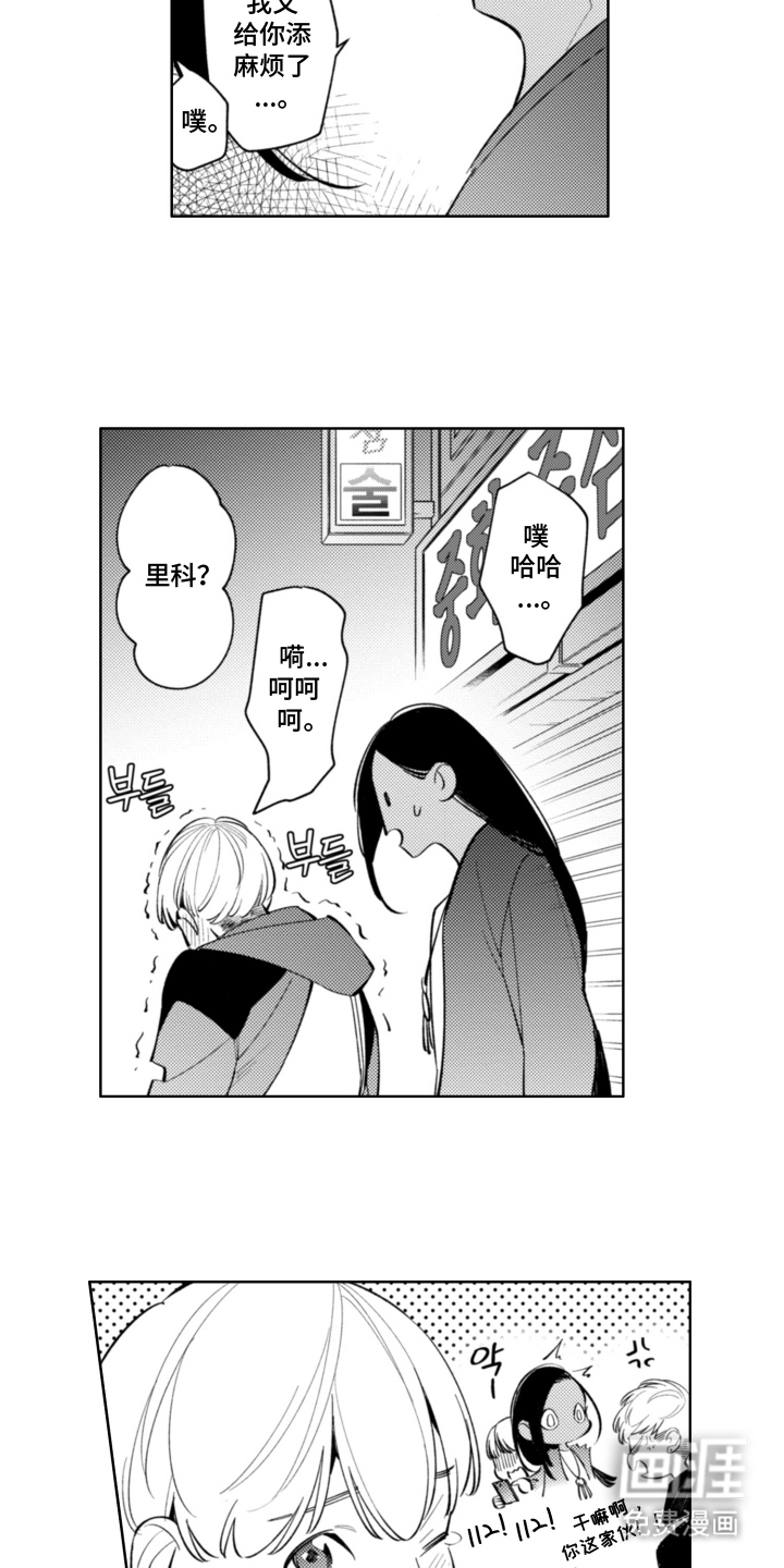 第9话：第9章：义务预览分镜