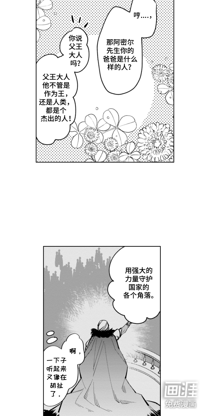 第10话：第10章：我该拒绝的预览分镜