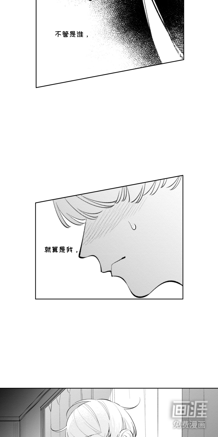 第13话：第13章：快点回来预览分镜