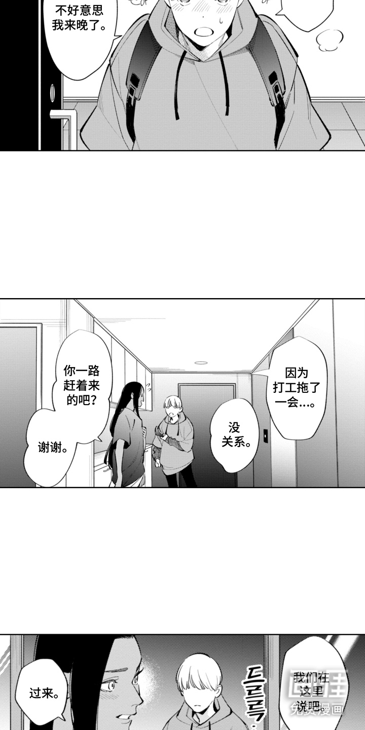 第15话：第15章：不用骗我预览分镜