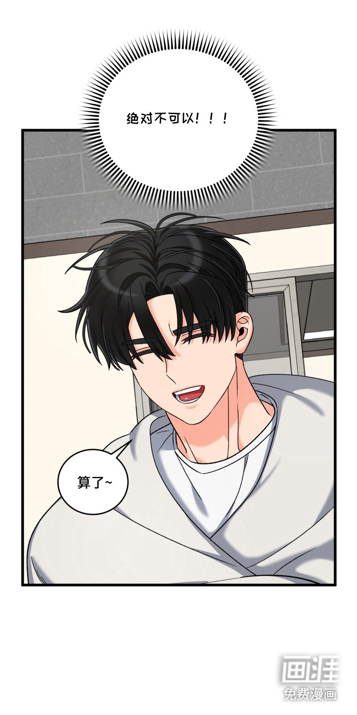第7话：第7章：拉下水预览分镜