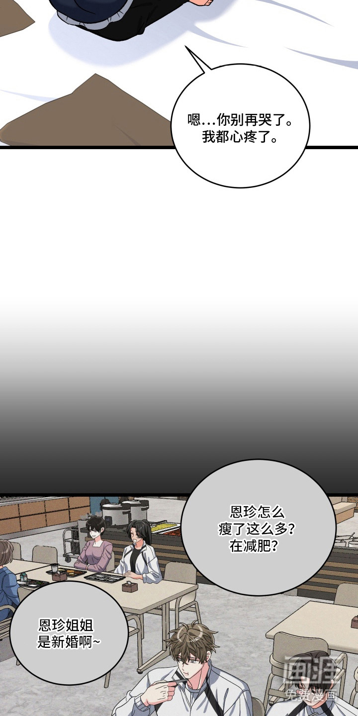 第9话：第9章：补偿预览分镜