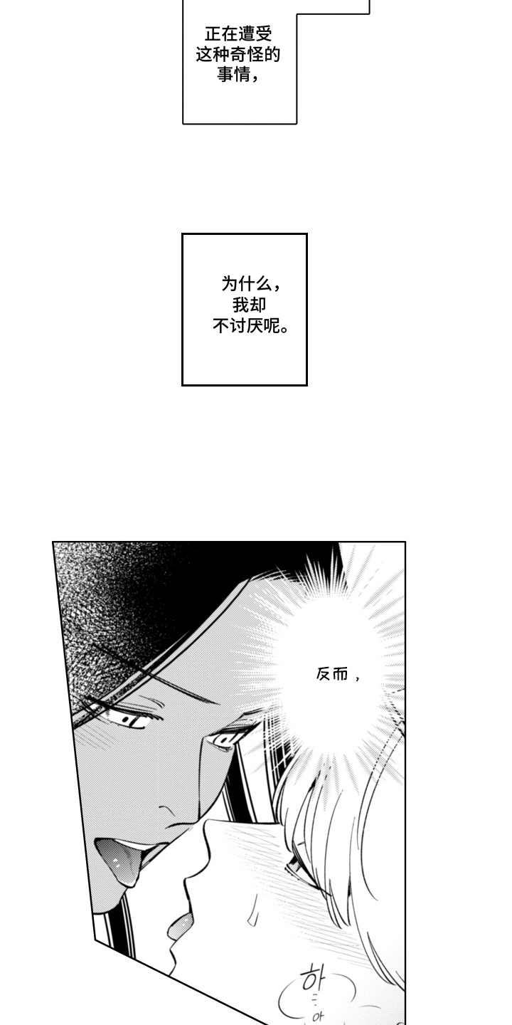 第3话：第3章：做不到预览分镜