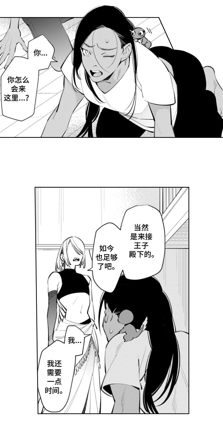 第14话：第14章：一定会来预览分镜