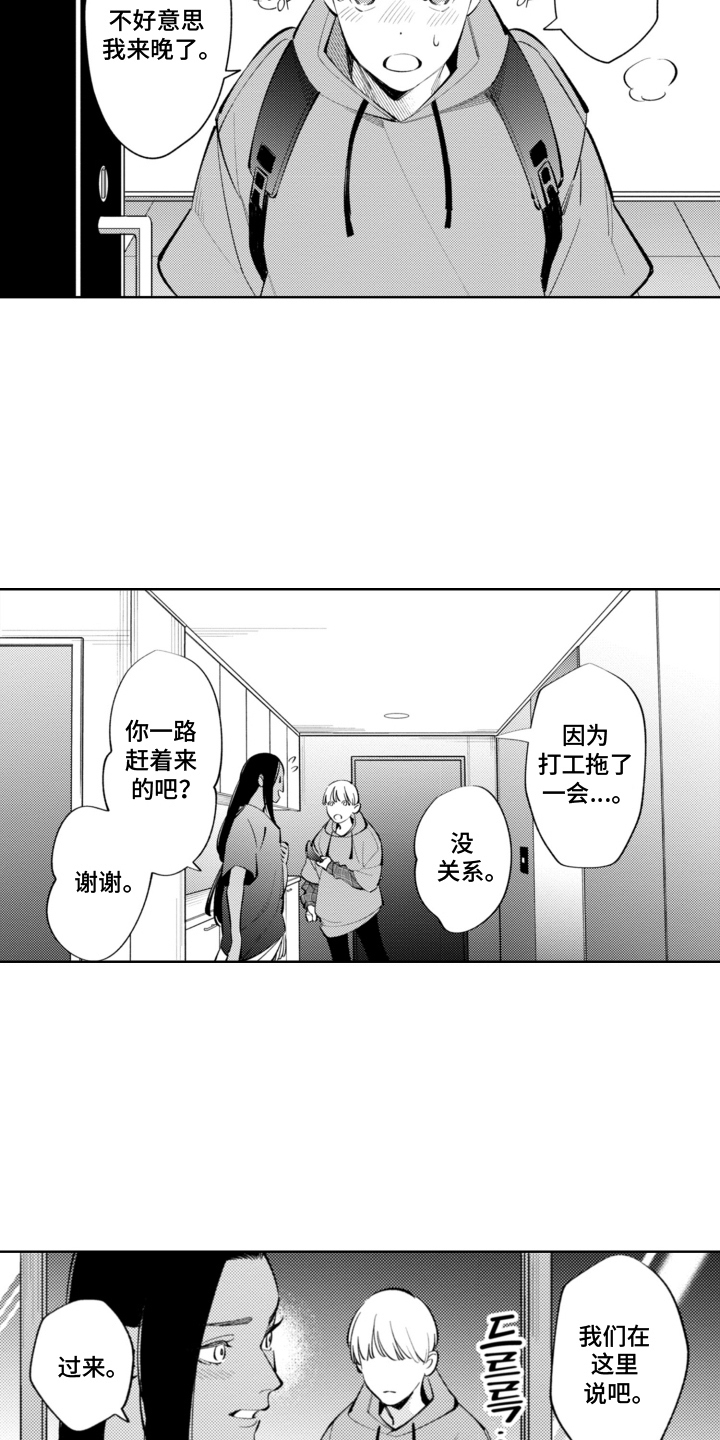 第15话：第15章：不用骗我预览分镜