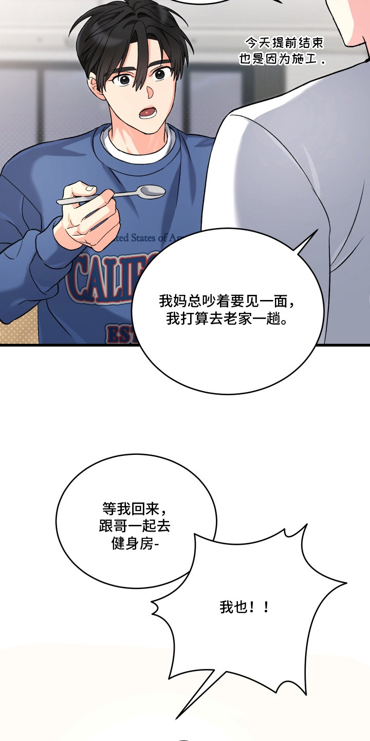 第4话：第4章：济州岛预览分镜
